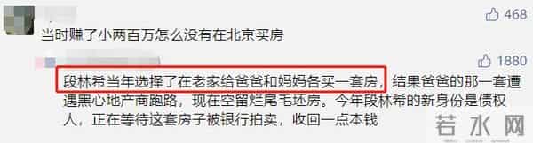 30岁快女冠军现状引热议，月薪8千租房住无人识，曾一年挥霍200万