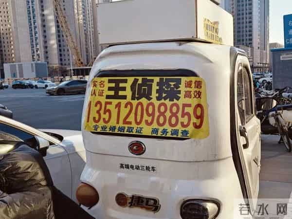 天津满大街都是侦探?谈谈遍布天津街头的“吴侦探”“王侦探”等