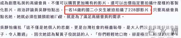 大S清白再次被证实!黄子佼判决书曝更多细节,10岁女孩也不放过