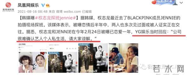 这岂止是恋情瓜啊，根本细思极恐