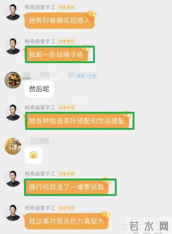 奇葩说杨奇函恋爱被骗百万，清华高材生为何也难逃套路？真不无辜