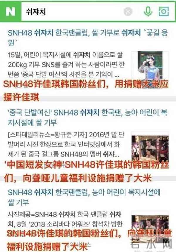 胡歌拒绝的“韩式粉丝应援文化”,到底是怎样的?