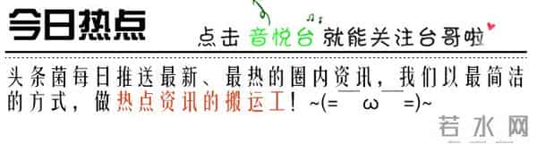 荣仓奈奈和贺来贤人宣布结婚;《大唐荣耀》剧组拍摄时引起大火;李洪基疲劳累积,7日前往医院...