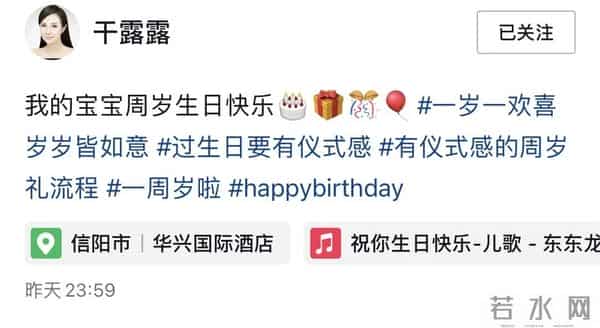 干露露罕见露面!为1岁女儿办生日宴颜值抢镜,外公表情反差大