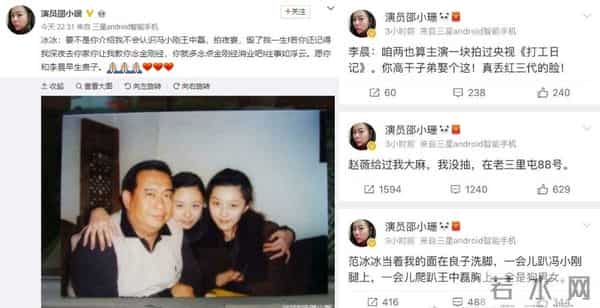 裸替女星痛诉赵薇、范冰冰,工作室发声明澄清谣言