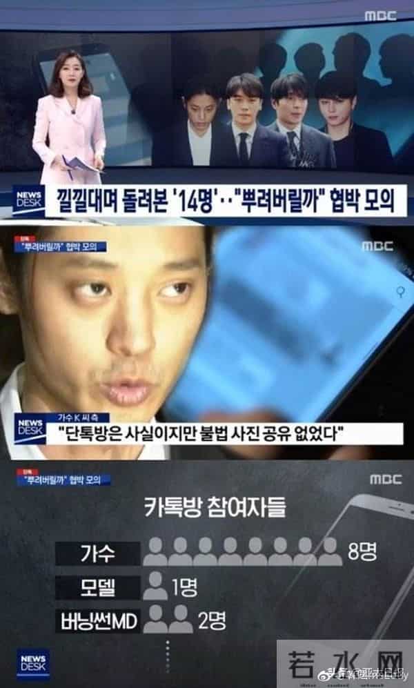 韩国版娱乐圈“艳照门”震惊朝野 世界看到了变味的“江南style”