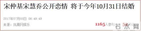 起底韩国“双宋”情史