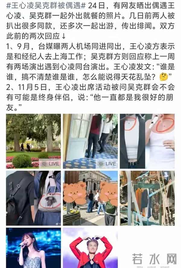 恋情再添实锤,吴克群王心凌外出用餐被偶遇,还扒出多个情侣同款_0