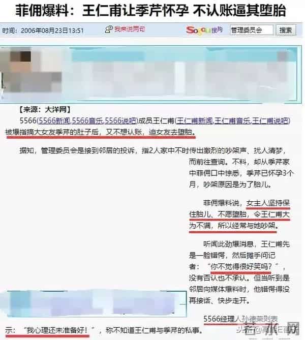 飞轮海、飞儿乐团、5566……昙花一现的宝岛组合,内斗却堪比宫斗剧