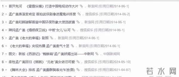 被老外骗财又骗色,反手就嫁北京亿万富豪,如今无儿无女也很受宠