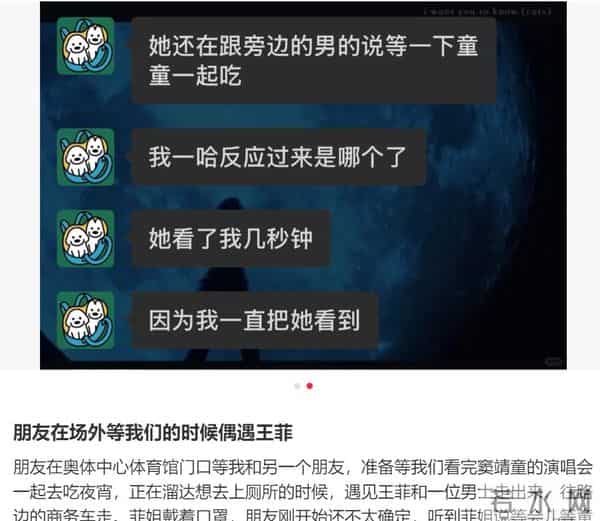 王菲惊喜现身窦靖童演唱会!网友:状态绝了