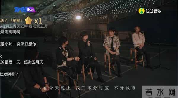 五月天线上演唱会刷屏 这里有你的青春吗?