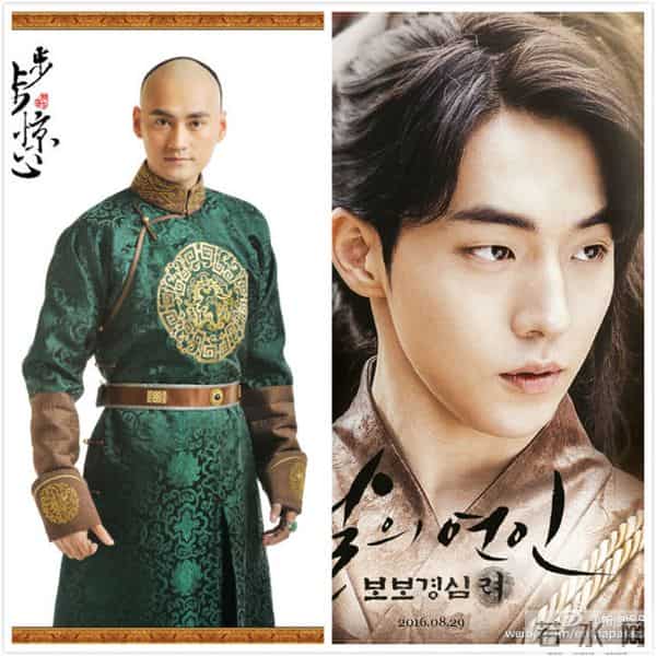 中韩步步惊心定妆对比