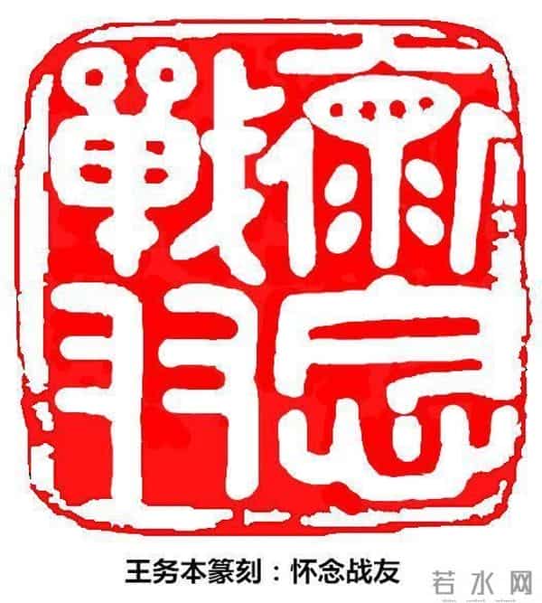 铁道兵战友"怀念战友”征文颁奖晚会