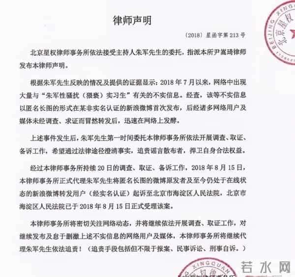 朱军秘事：一位知名主持人的“毁灭”史