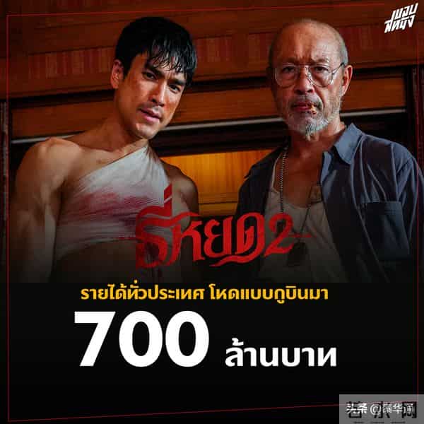 上映20天票房破7亿!2024年泰国恐怖片票房黑马一定是它!
