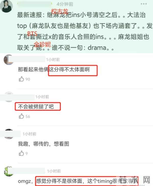 权志龙亲友下场针对金珍妮,女方被质疑出轨,谈遍韩娱大热男团