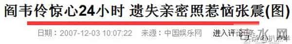 庄雯如凭什么“截胡”舒淇,嫁给“最渣前任”张震?