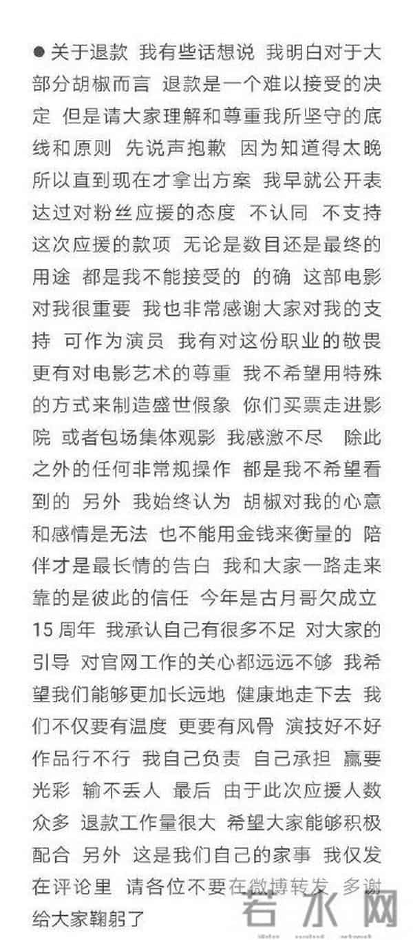 胡歌拒绝的“韩式粉丝应援文化”,到底是怎样的?