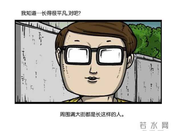 赵石韩国搞笑漫画，跑男runningman道歉特辑吐槽。