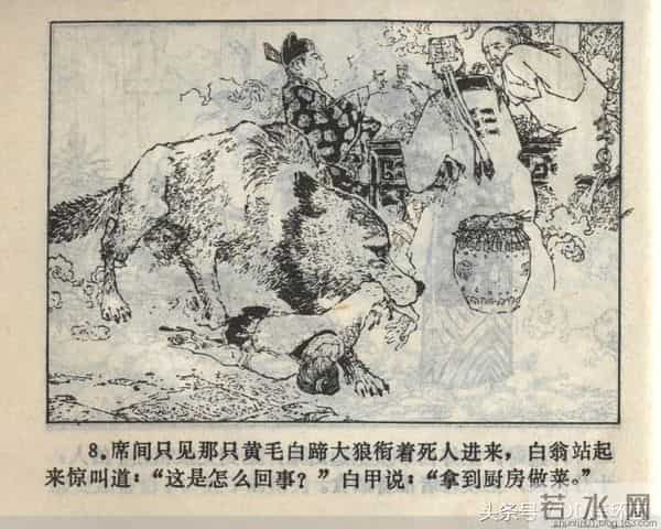 聊斋志异系列之《梅女》（陕美版）1982