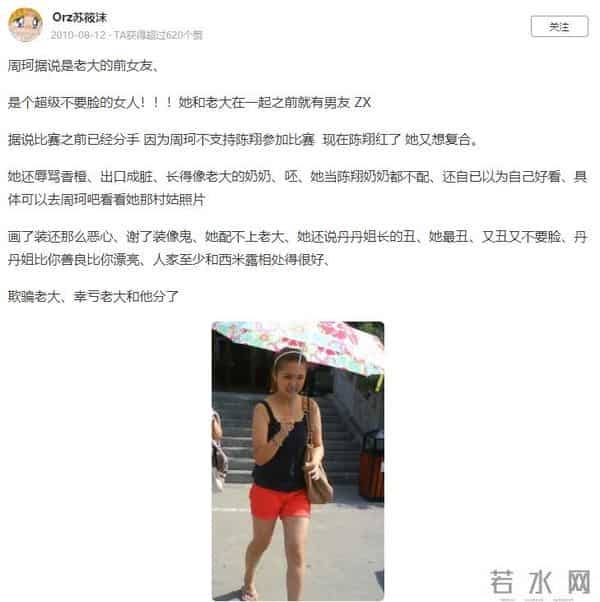 “谎话大王”陈翔的毁灭史,他的结局早就注定了