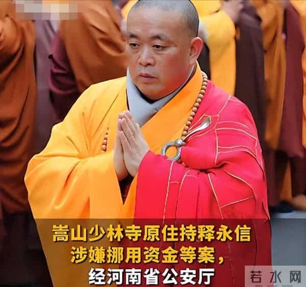 善恶终有报!释永信被批捕后,和周星驰的“旧事”被扯出