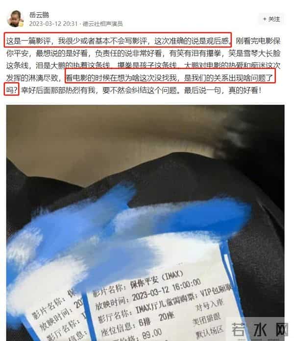 16年后,柳岩被娱乐圈“扒光”的衣服,终于被大鹏一点点穿了回去