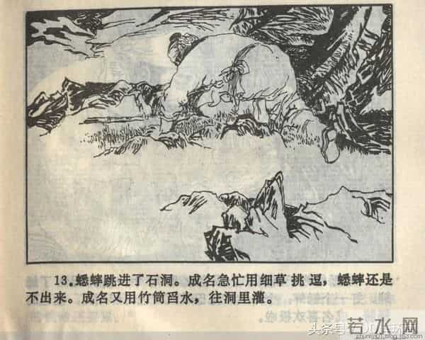 聊斋志异系列之《梅女》（陕美版）1982