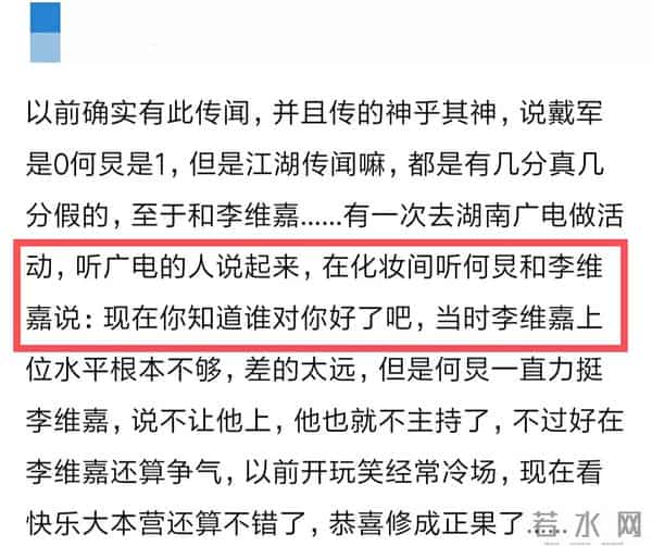 何炅的九段绯闻男女友史！