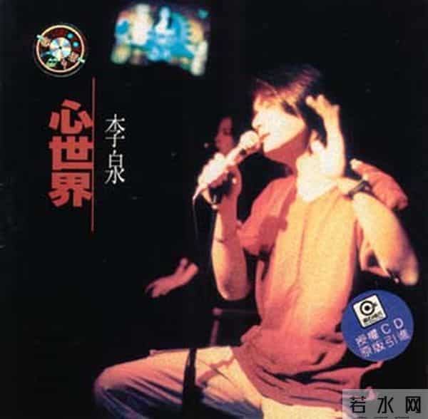 “外滩孤儿”李泉和京圈女星的瓜