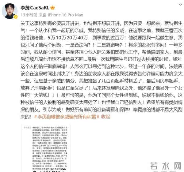 前至上励合成员跑专车,亲戚骗局再“重拳”!