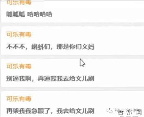 神豪改名挂一叶知秋:玩黄头条!大骂蝌蚪,文儿是你们M