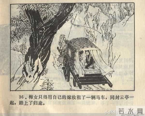 聊斋志异系列之《梅女》（陕美版）1982