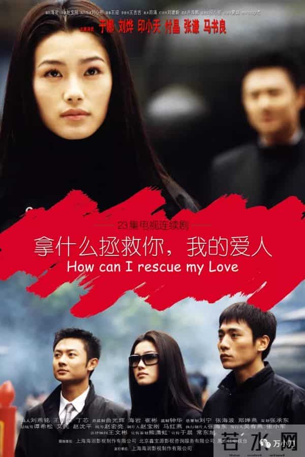 “言情教父”海岩的京圈往事