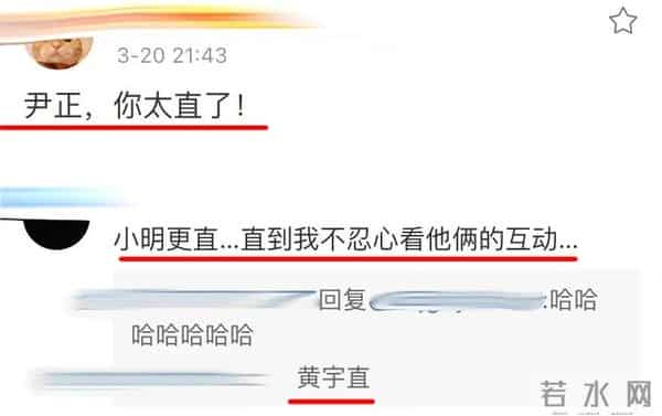 尹正,可别再吃了!