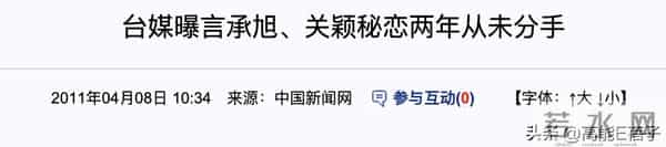 台湾名媛的乡村爱情故事（一）：嫁高仿小开？弟弟叫我阿姨？