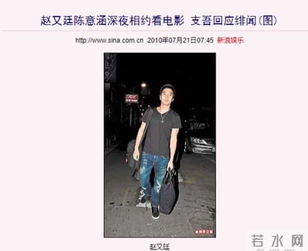 5任女友全是绝色美人，又娶大5岁国民女神，赵又廷到底有何魅力？