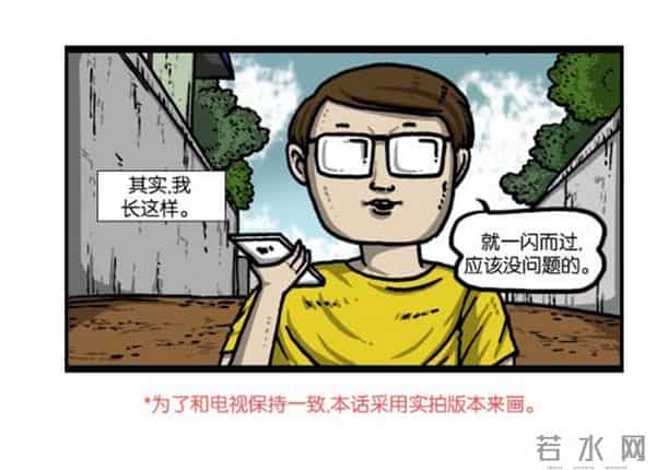 赵石韩国搞笑漫画，跑男runningman道歉特辑吐槽。