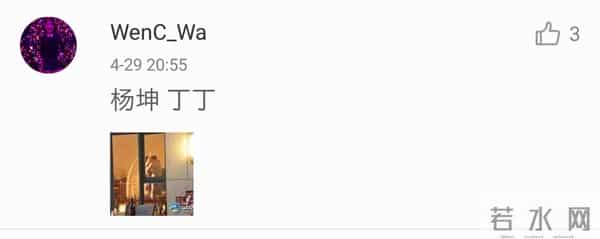 杨坤丁丁师生地下情炒冷饭，爱要坦荡荡，炒的那么厉害哪里是真相