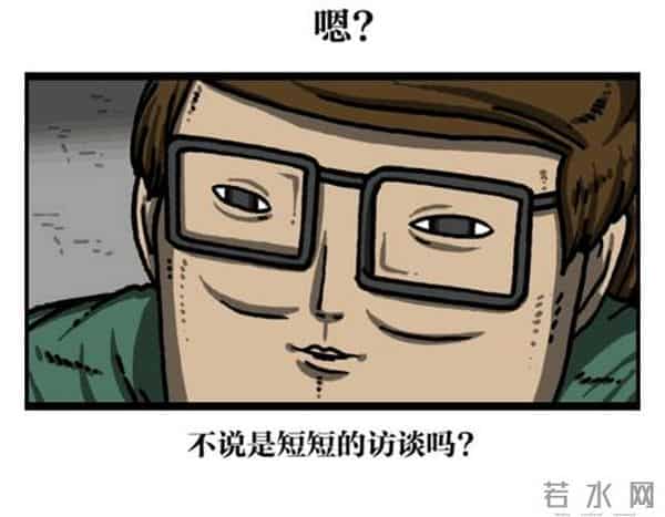 赵石韩国搞笑漫画，跑男runningman道歉特辑吐槽。
