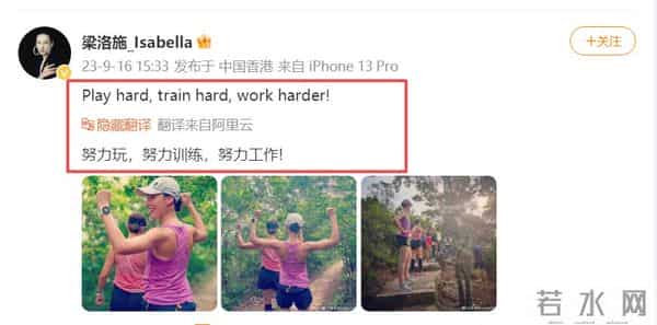 梁洛施现身山间跑步，一双大长腿十分抢镜！郭嘉文很难取代其地位