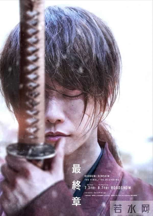 《浪客剑心：最终章》角色公开 江口洋介饰斋藤一回归