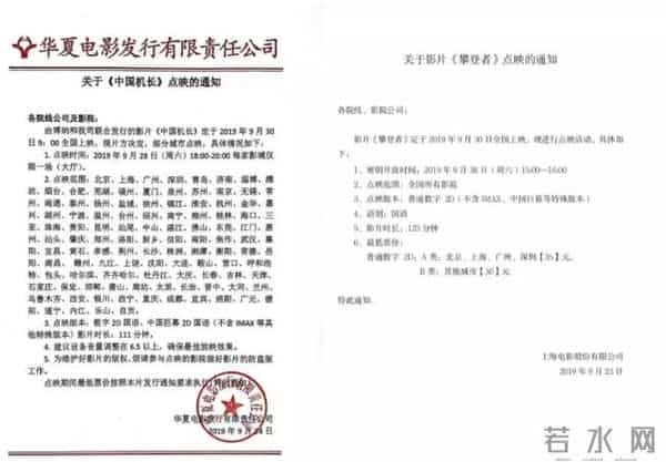 献礼影片“三杰”预售破亿,谁能笑傲国庆档?