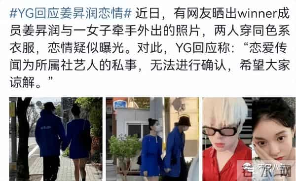 姜栋元与朴彩英在恋爱?男方却被女方粉丝嫌弃又丑又糊......