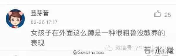 你们在讨论女孩能否蹲着,有个外国女星自曝上了性爱网站