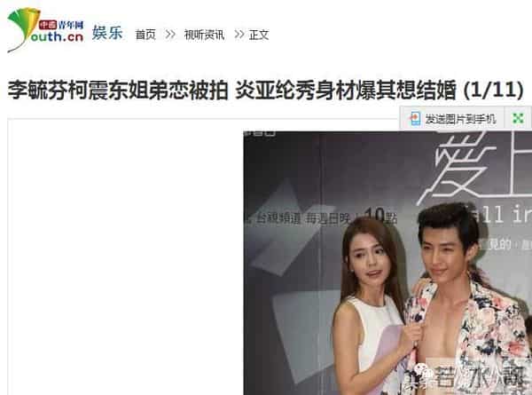 罗志祥、房祖名、柯震东一个都没逃整容脸李毓芬捆绑炒作