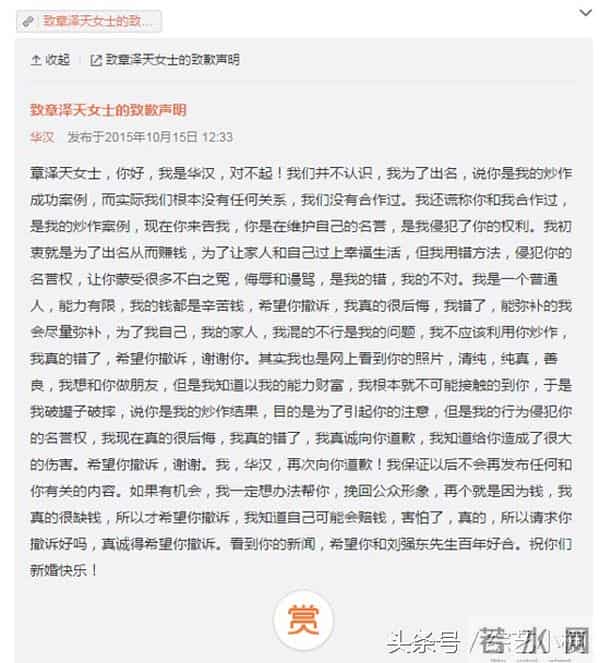 传说中半个娱乐圈女星前男友,王思聪弟弟,曾被奶茶妹妹告上法庭