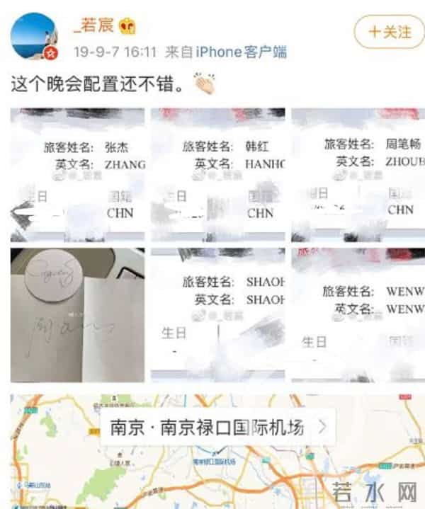 坐国航=裸奔?员工微博泄露邓伦、井柏然等明星信息,细思极恐