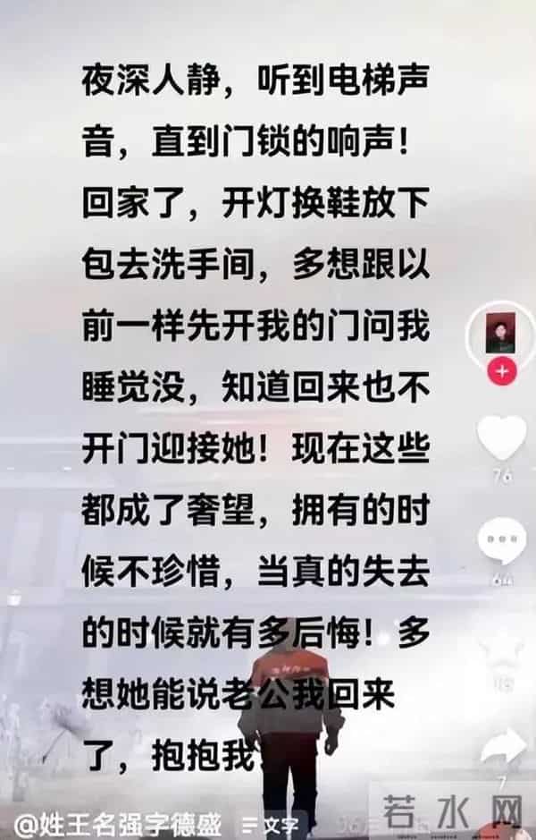 “电梯舌吻门”后续让人唏嘘不已,该庆幸你没有遇见这样的爱人